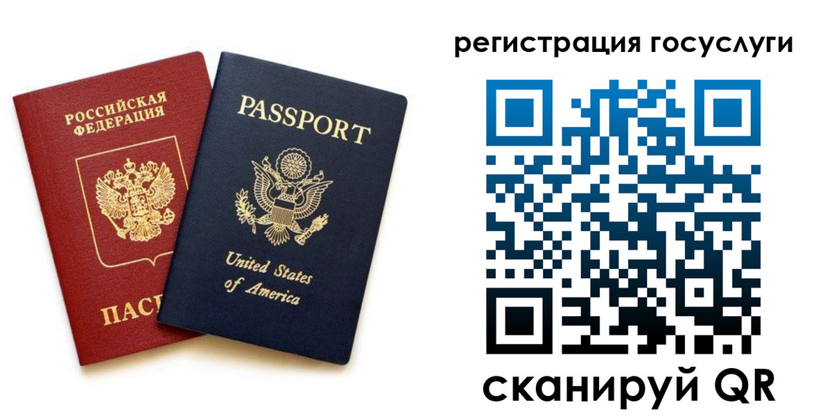 прописка паспорт в Анапе