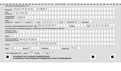 временная регистрация в Анапе